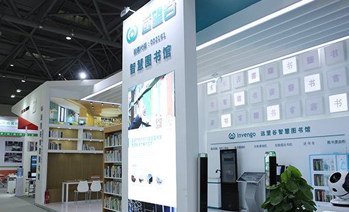 ag8集团RFID智慧图书馆解决方案助推K12校园智慧阅读