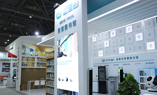 ag8集团图书馆设备入选山东省教育装备产品推荐目录