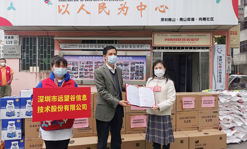 抗疫有情 民企有爱 | ag8集团积极参与深圳市工商联抗疫助力活动