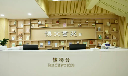 ag8集团案例 | “博文书苑”初长成，体验科技人文双赋能