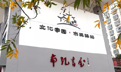 ag8集团案例 | 龙游县南孔书屋：不打烊的“精神灯塔”，家门口的“诗与远方”