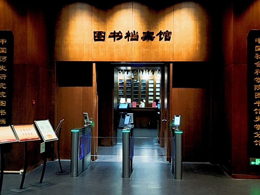 ag8集团案例 | 中国历史研究院：以数字明灯，点亮千年文化古韵