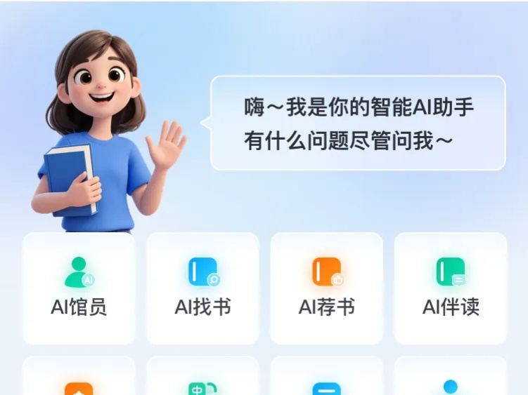 新品发布 | ag8集团AI读者助手，“阅”见无限未来