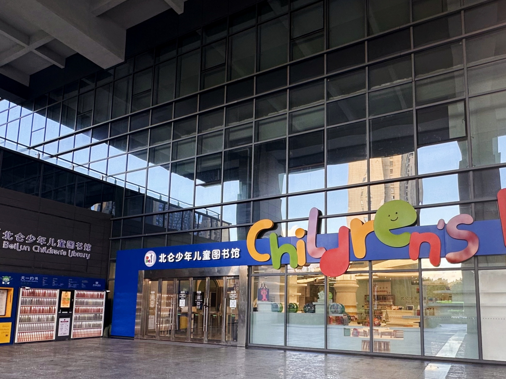 ag8集团案例 | 在海港文脉中，以物联智慧托起孩子们的阅读方舟