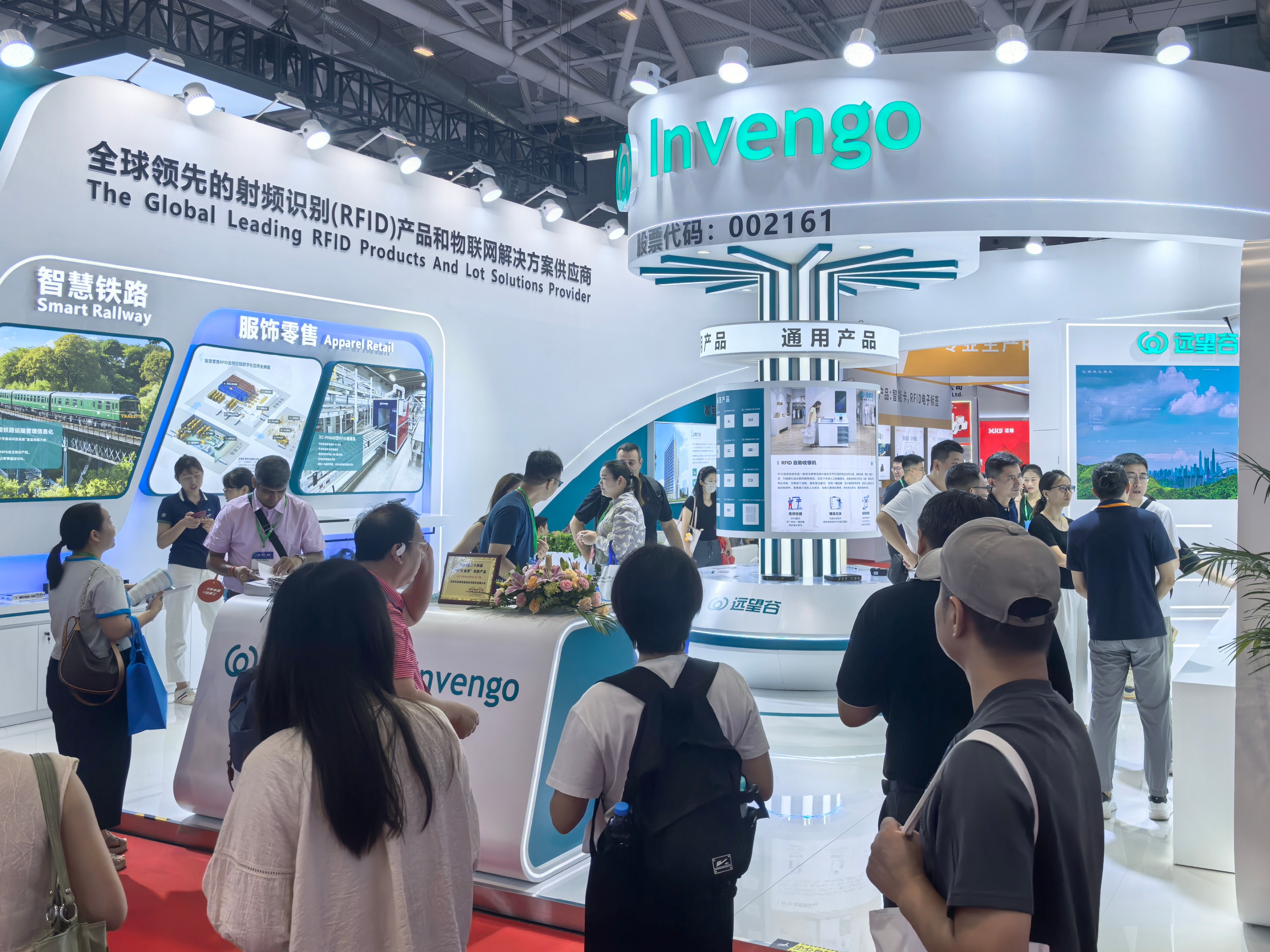 IOTE 2025现场直击 | AI+RFID双轮驱动，ag8集团精彩亮相深圳物联网展